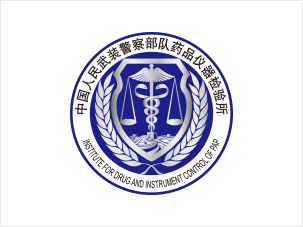 中國武警部隊(duì)藥品儀器檢驗(yàn)所標(biāo)志設(shè)計(jì)
