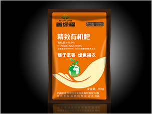河北善綠福肥料公司精致有機(jī)肥包裝設(shè)計(jì)