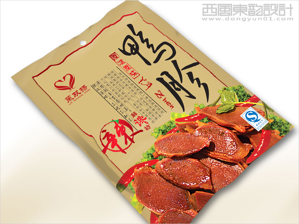 萊雙揚鴨胗包裝設(shè)計