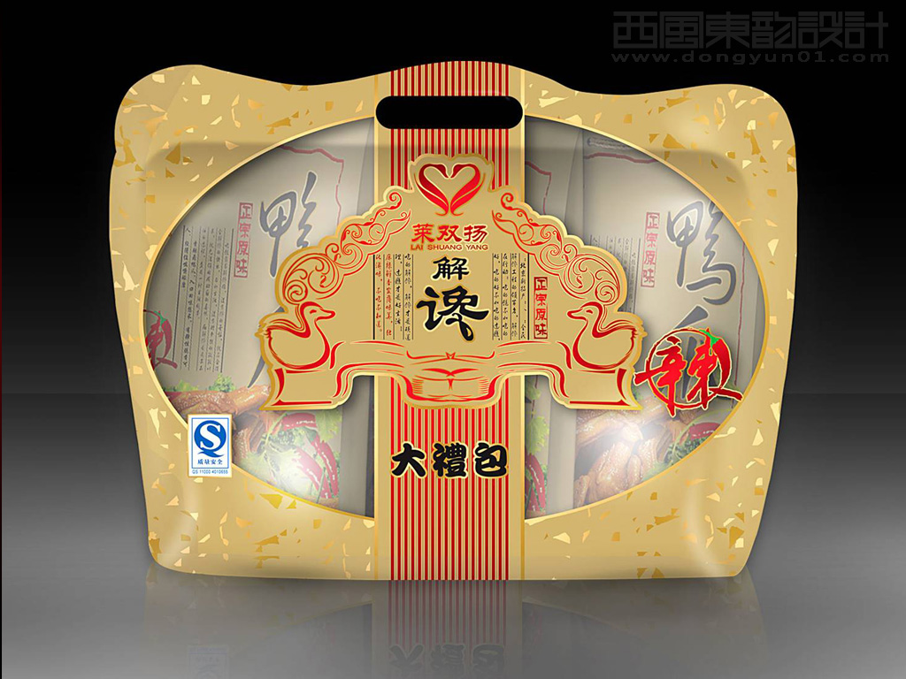 萊雙揚解饞坊大禮包包裝設(shè)計