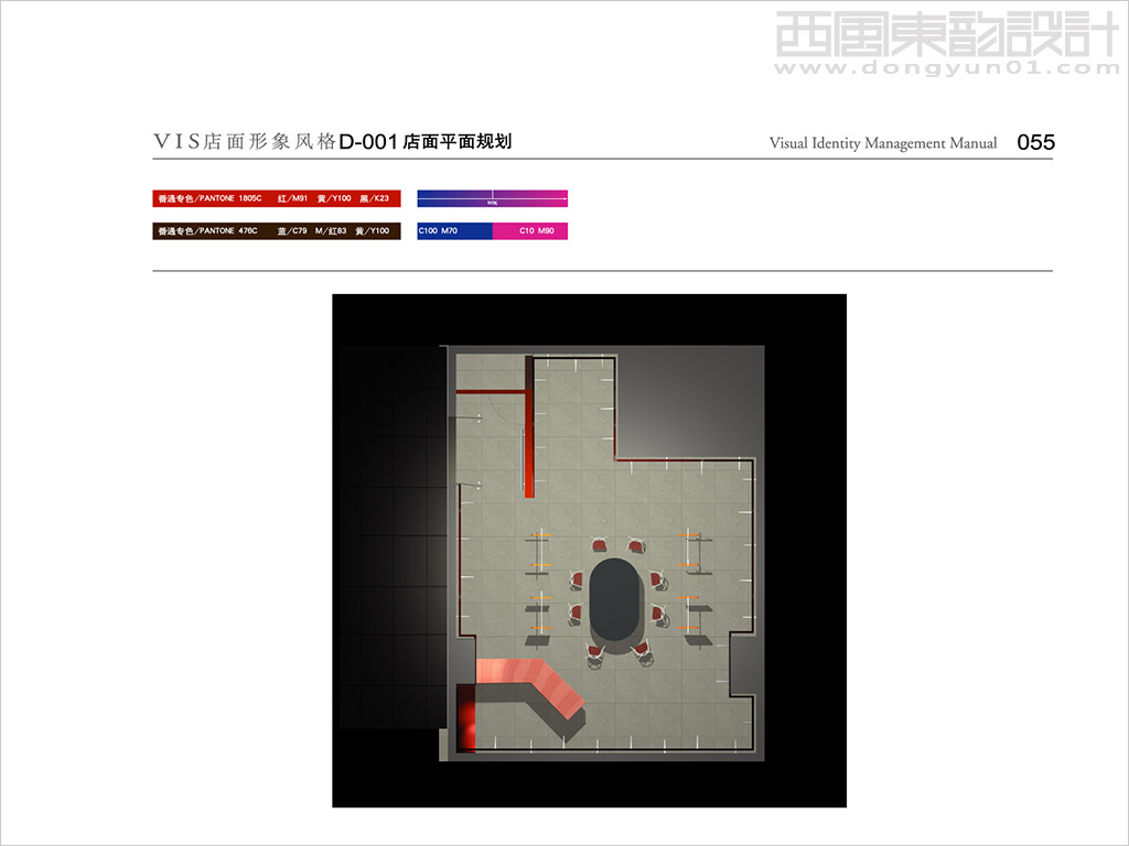 bigrope服裝品牌vi設計之店面平面規(guī)劃圖設計
