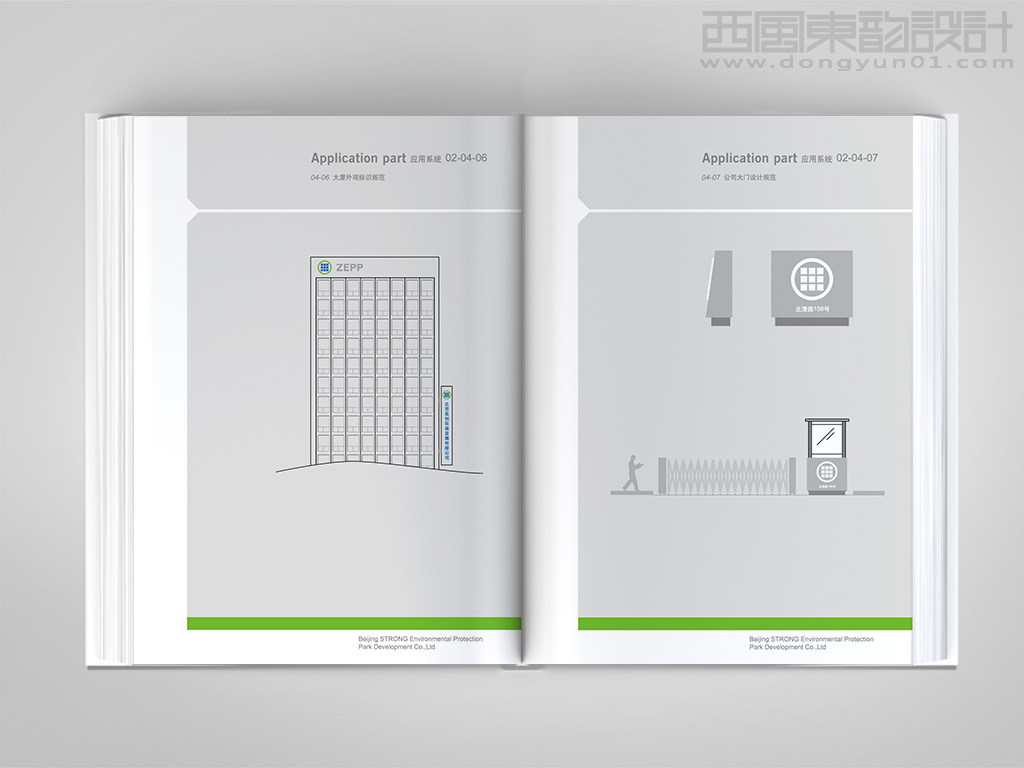 中關村環(huán)?？萍际痉秷@全套vi設計之大樓標識牌設計和園區(qū)大門外觀設計