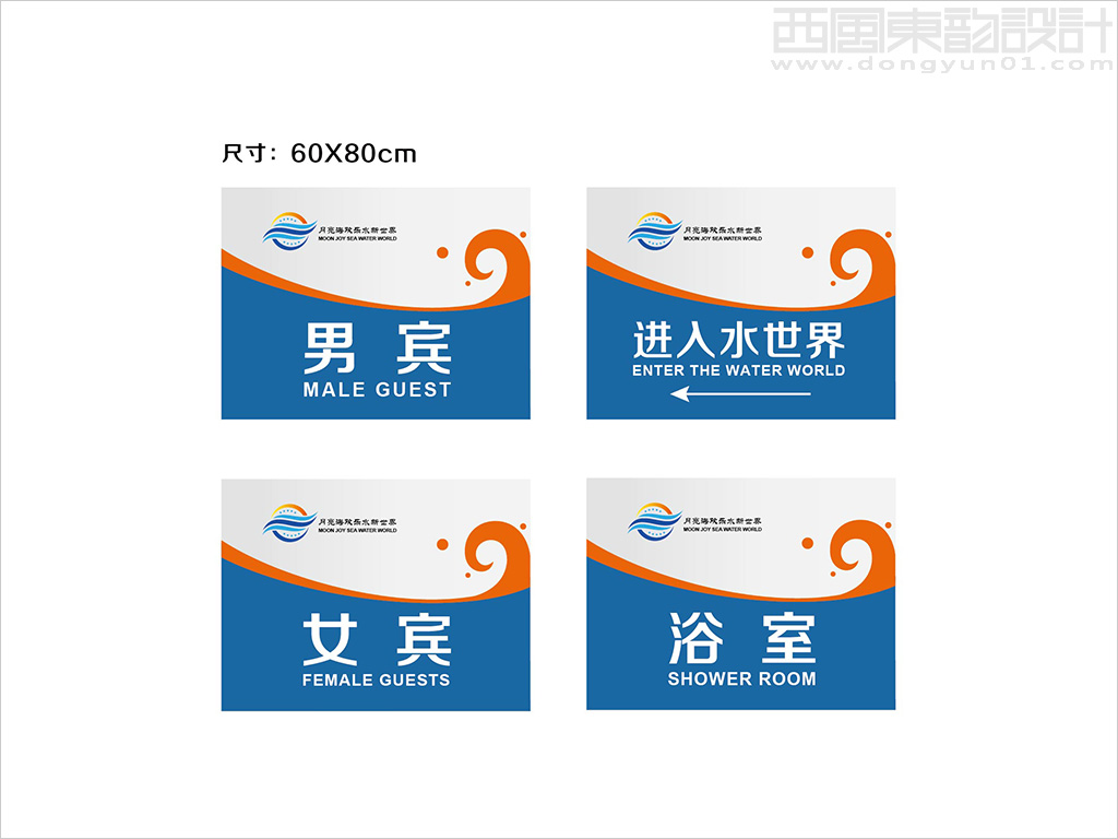 月亮海水上樂(lè)園導(dǎo)視系統(tǒng)設(shè)計(jì)之導(dǎo)視牌設(shè)計(jì)