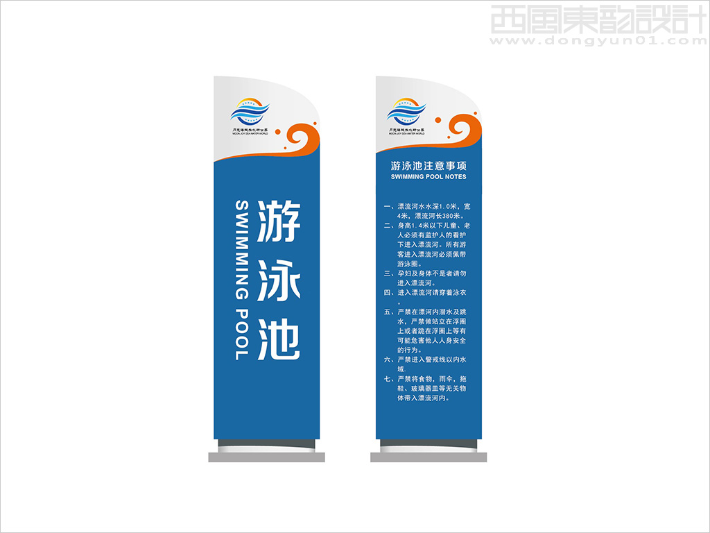 月亮海水上樂(lè)園導(dǎo)視系統(tǒng)設(shè)計(jì)之游泳池立地式導(dǎo)視牌設(shè)計(jì)