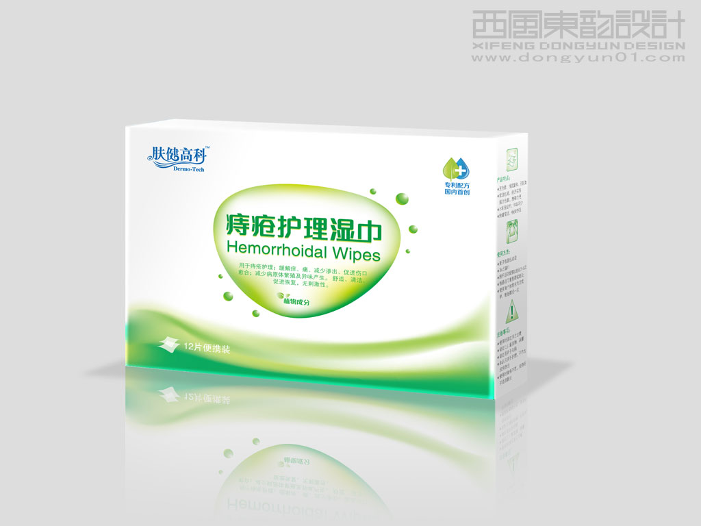 石草溪醫(yī)藥技術(shù)膚健高科痔瘡護理濕巾包裝設(shè)計