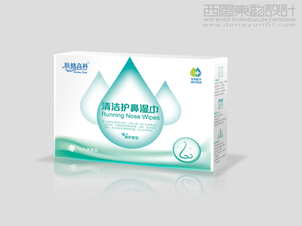 石草溪醫(yī)藥技術(shù)膚健高科清潔護鼻濕巾包裝設(shè)計