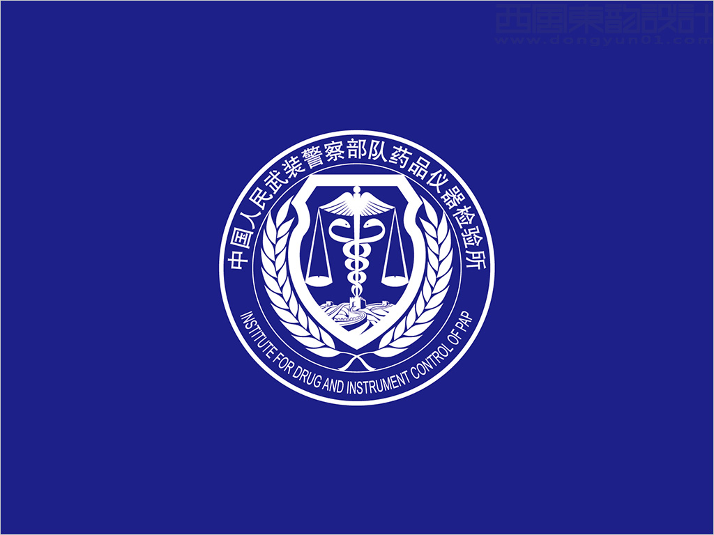 中國人民武裝警察部隊藥品儀器檢驗所logo設計反白效果