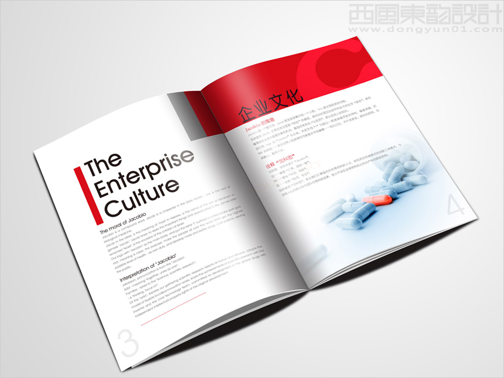 加科思新藥研發(fā)有限公司畫(huà)冊(cè)內(nèi)頁(yè)設(shè)計(jì)