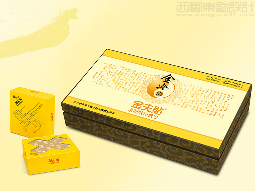 北京中科金冷醫(yī)學研究院金夫貼水凝膠冷敷貼包裝設(shè)計