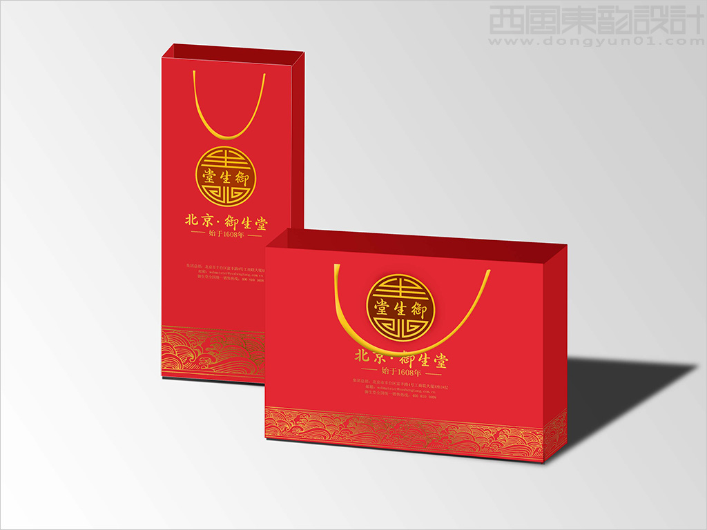 北京御生堂集團(tuán)手提袋設(shè)計