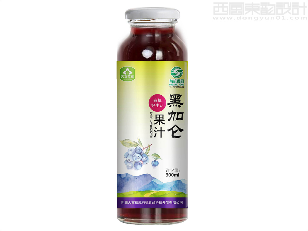 新疆天富蘊(yùn)藏有機(jī)食品科技開發(fā)有限公司黑加侖果汁包裝設(shè)計(jì)