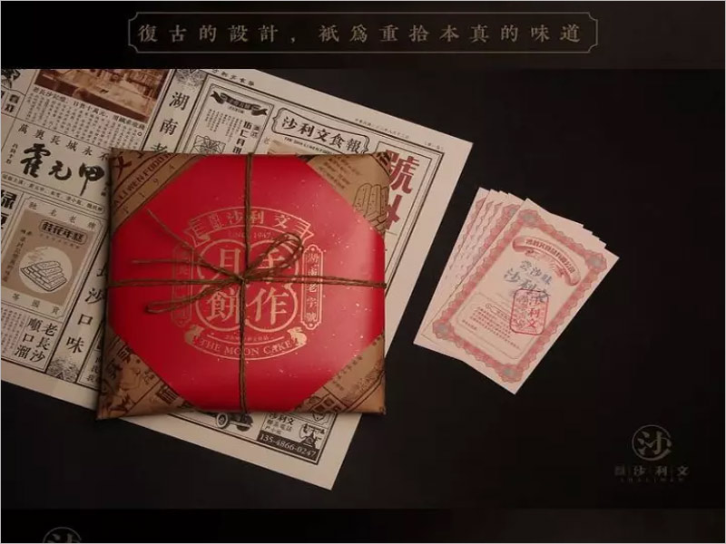 沙利文手作月餅包裝設(shè)計，傳遞手工之作，贈予福祉與想念 