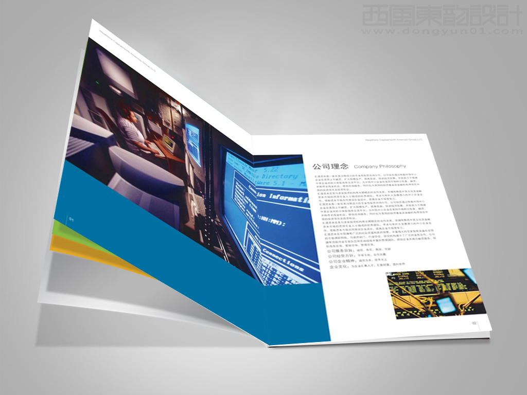 匯通北美資本集團(tuán)畫冊(cè)內(nèi)頁(yè)設(shè)計(jì)之公司理念頁(yè)設(shè)計(jì)