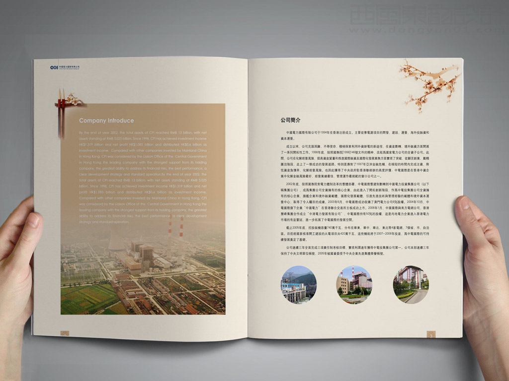 中國(guó)電力國(guó)際發(fā)展有限公司畫(huà)冊(cè)設(shè)計(jì)之公司簡(jiǎn)介內(nèi)頁(yè)設(shè)計(jì)