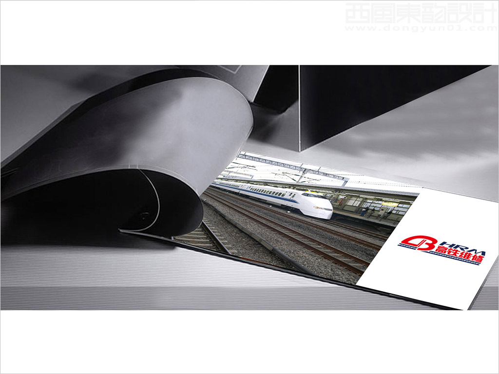 高鐵維修logo設(shè)計(jì)之畫冊設(shè)計(jì)效果圖