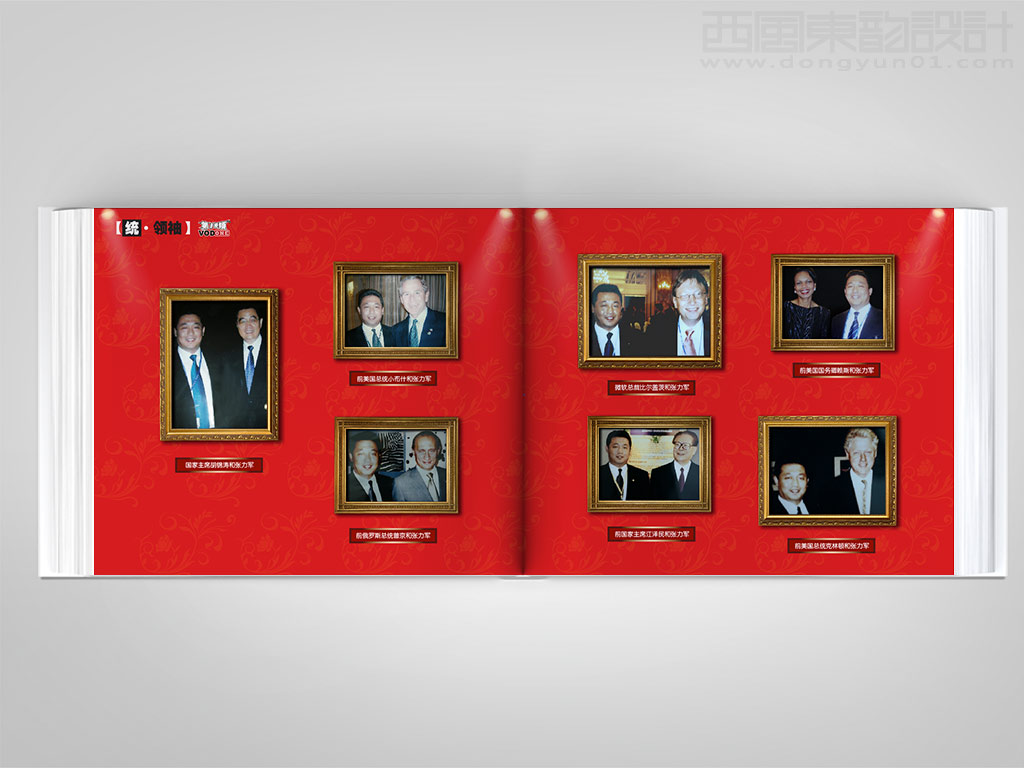 第一視頻集團畫冊設計之交流內(nèi)頁設計