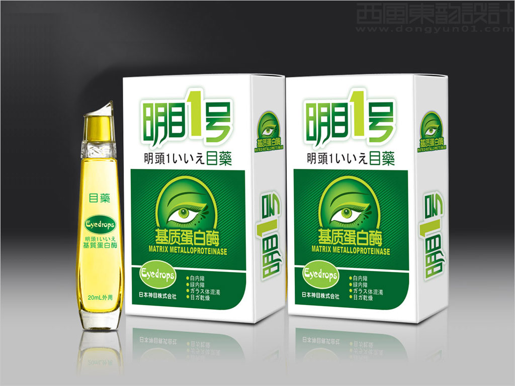 明目一號眼藥包裝設(shè)計
