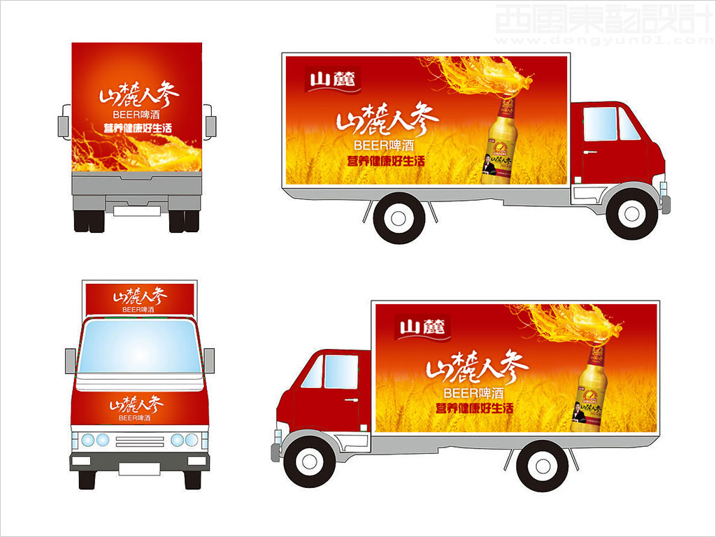 吉林大豐收酒業(yè)有限公司山麓人參啤酒車(chē)體設(shè)計(jì)