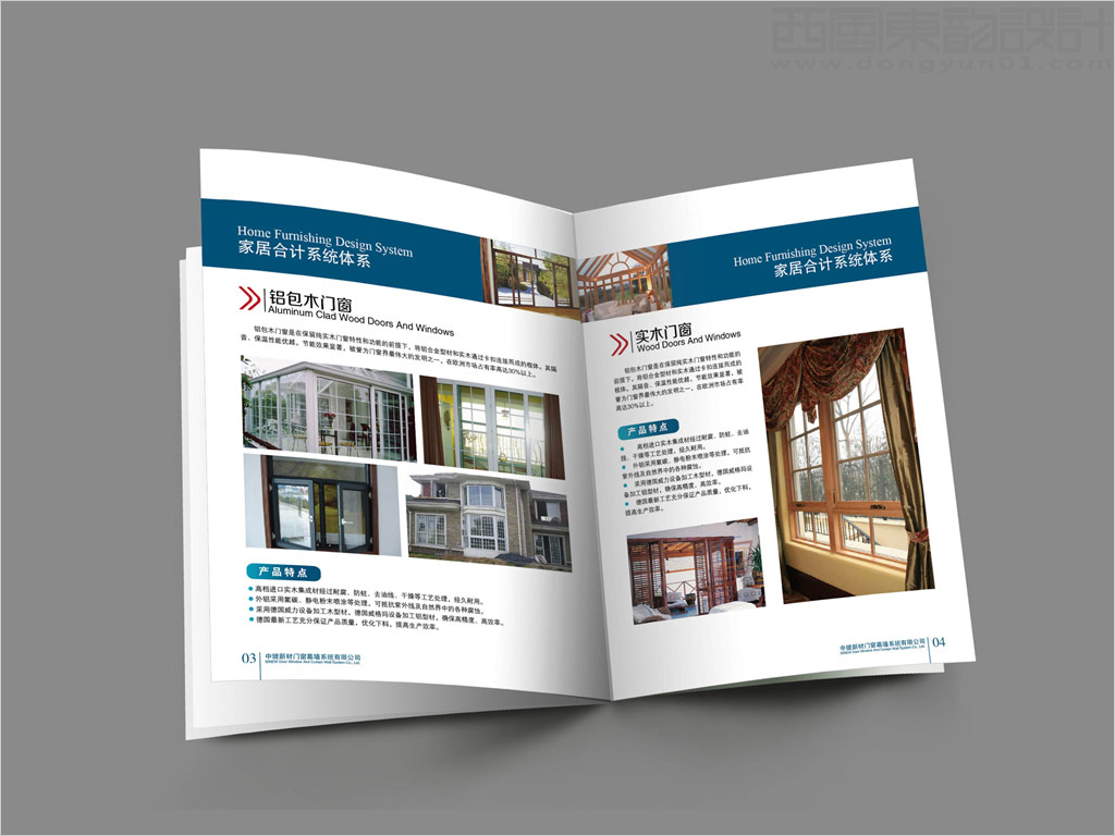 中玻新材門窗幕墻系統(tǒng)有限公司畫冊(cè)產(chǎn)品特點(diǎn)內(nèi)頁(yè)設(shè)計(jì)