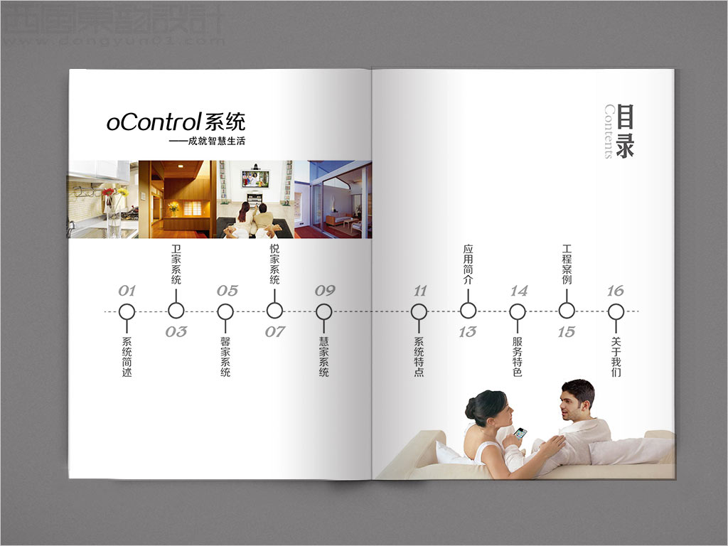 北京天樞云科創(chuàng)新網絡科技有限公司畫冊目錄頁設計