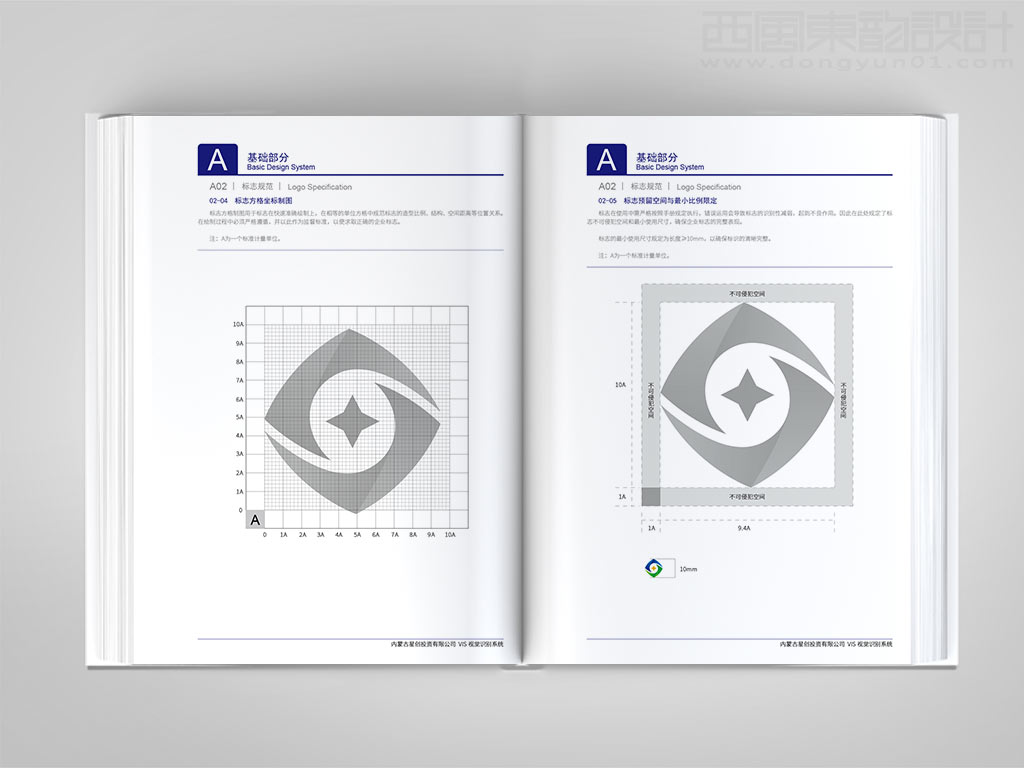 內(nèi)蒙古星創(chuàng)投資有限公司vi設(shè)計之標(biāo)志方格制圖與標(biāo)志預(yù)留空間與最小比例限定圖