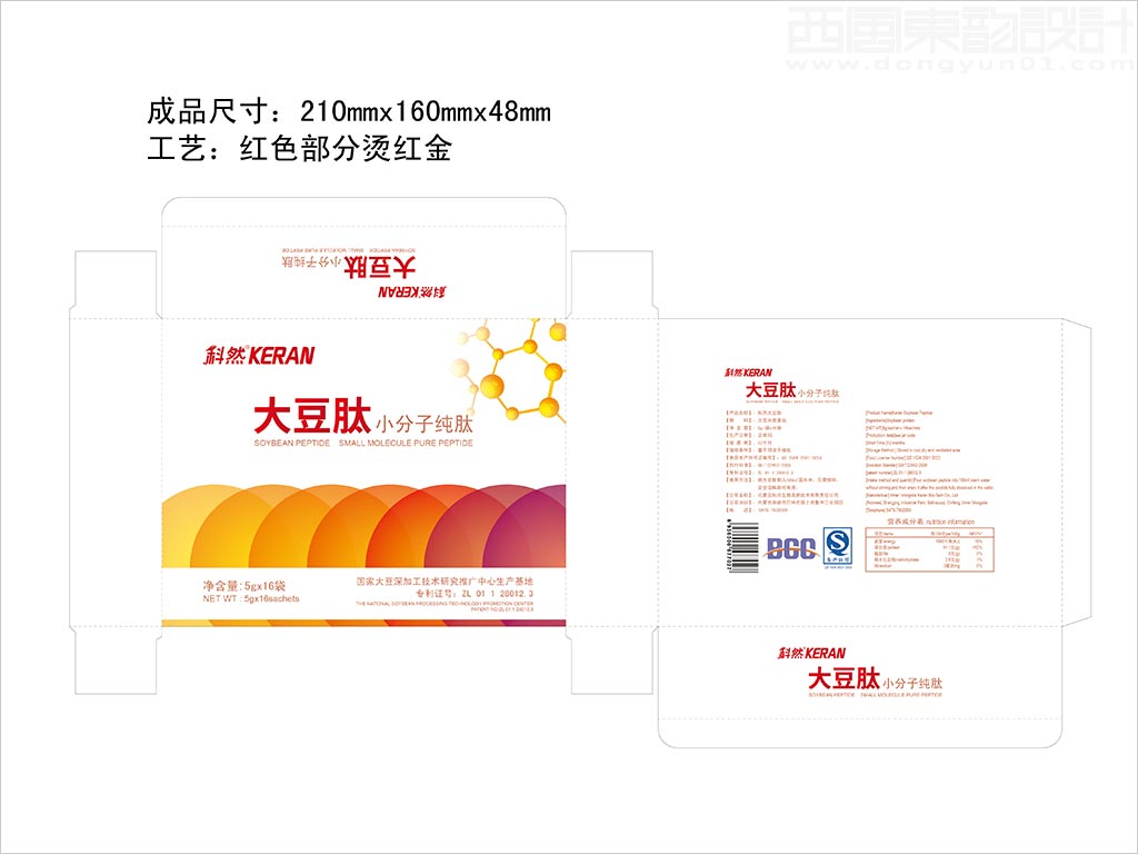 內(nèi)蒙古科然生物高新技術(shù)有限責(zé)任公司大豆肽粉小分子純肽保健營養(yǎng)品包裝盒設(shè)計展開圖