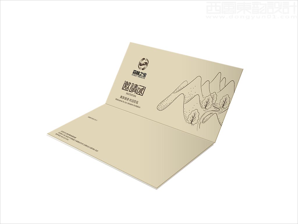 浙江金華市森林之寶農(nóng)林科技開發(fā)有限公司邀請(qǐng)函內(nèi)頁(yè)設(shè)計(jì)