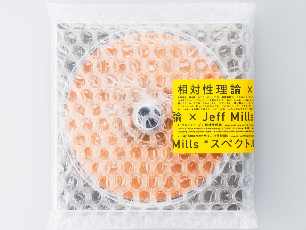 Spread的Spectrum CD包裝設(shè)計(jì) Spread的Spectrum CD包裝設(shè)計(jì)