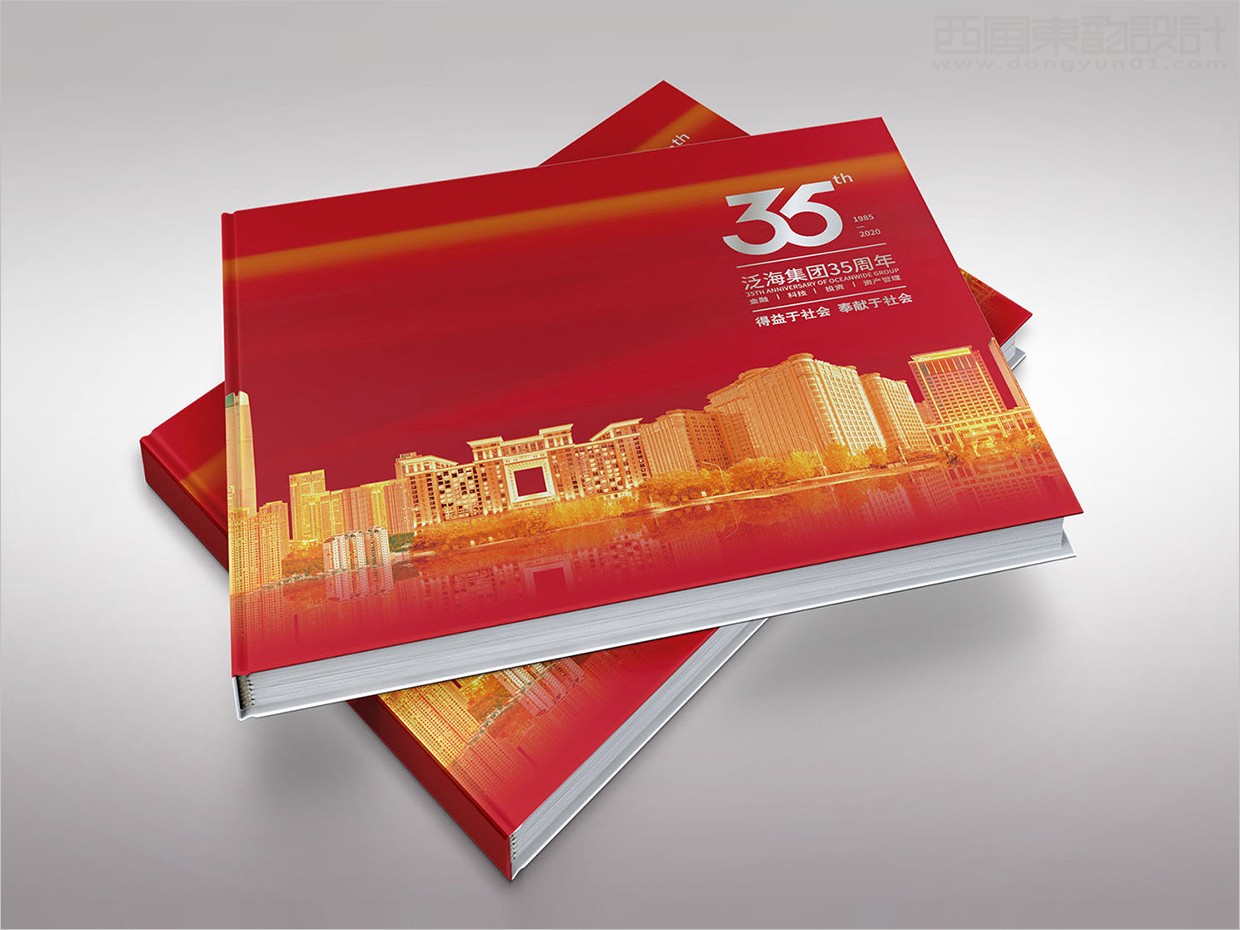中國(guó)泛?？毓杉瘓F(tuán)35周年畫冊(cè)設(shè)計(jì)之封面設(shè)計(jì)
