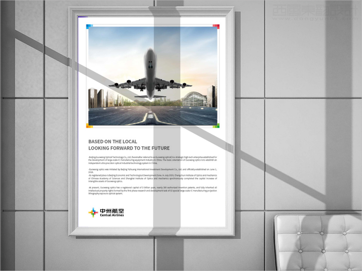 中州航空有限責(zé)任公司品牌形象vi升級設(shè)計(jì)之應(yīng)用設(shè)計(jì)之海報(bào)設(shè)計(jì) 中州航空有限責(zé)任公司品牌形象vi升級設(shè)計(jì)之應(yīng)用設(shè)計(jì)之海報(bào)設(shè)計(jì)