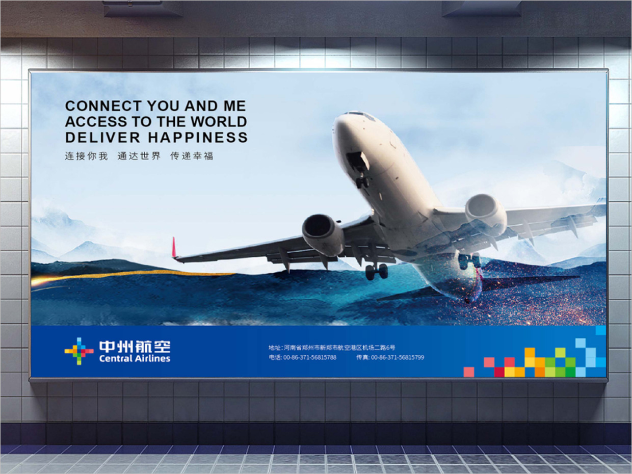 中州航空有限責(zé)任公司品牌形象vi升級設(shè)計(jì)之應(yīng)用設(shè)計(jì)之燈箱廣告設(shè)計(jì) 中州航空有限責(zé)任公司品牌形象vi升級設(shè)計(jì)之應(yīng)用設(shè)計(jì)之燈箱廣告設(shè)計(jì)