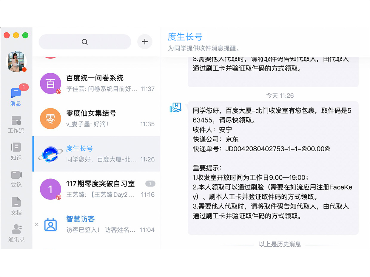 百度大學度生長號品牌logo設計應用