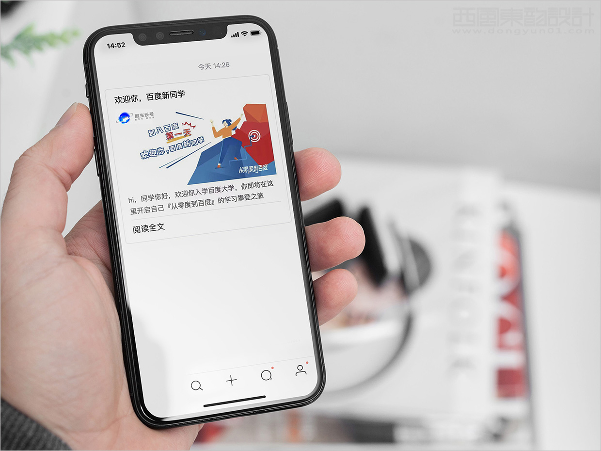 百度大學度生長號品牌logo設計應用之手機端頁面設計