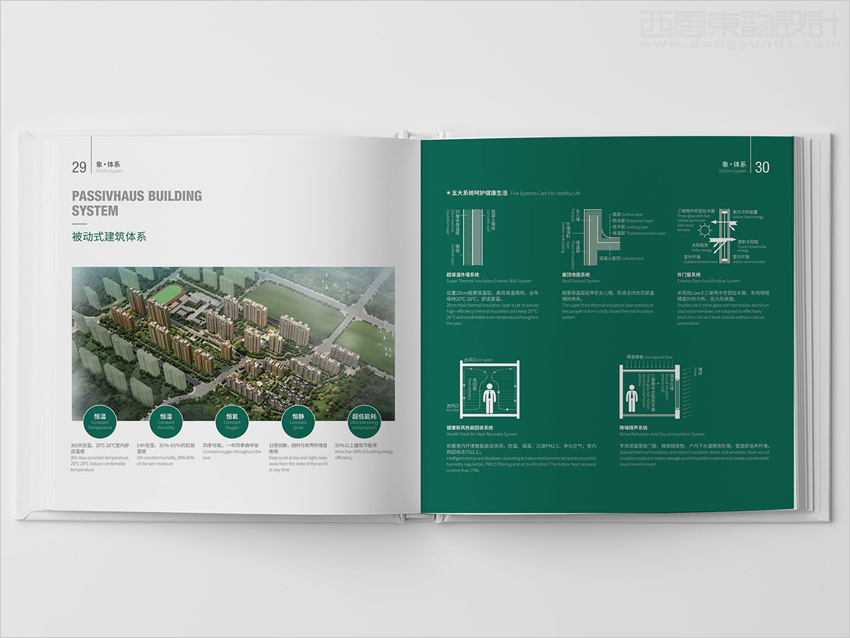 山東日照大象房屋建設(shè)公司畫冊設(shè)計(jì)之內(nèi)頁設(shè)計(jì) 山東日照大象房屋建設(shè)公司畫冊設(shè)計(jì)之內(nèi)頁設(shè)計(jì)