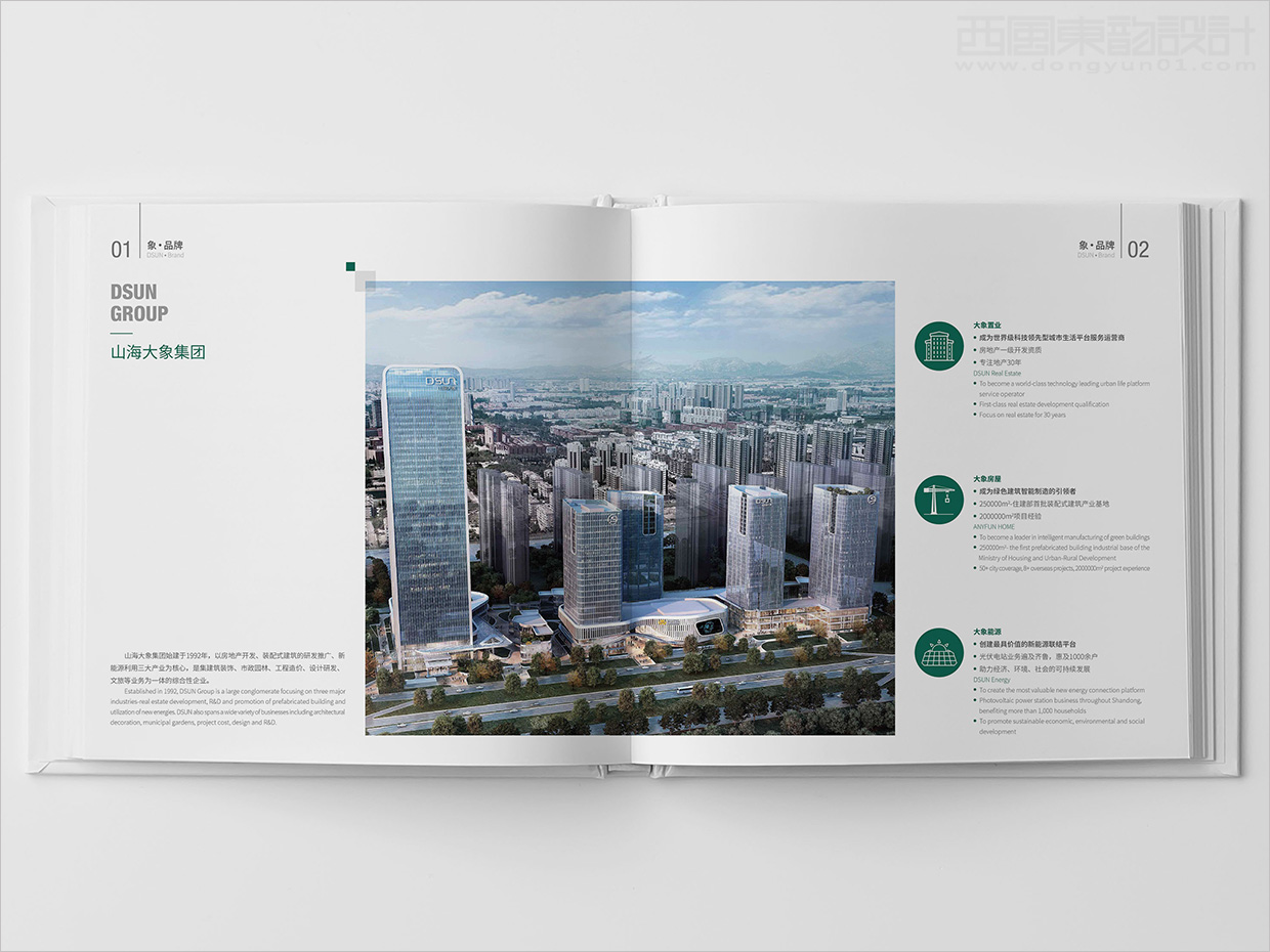 山東日照大象房屋建設(shè)公司畫冊設(shè)計(jì)之集團(tuán)簡介內(nèi)頁設(shè)計(jì) 山東日照大象房屋建設(shè)公司畫冊設(shè)計(jì)之集團(tuán)簡介內(nèi)頁設(shè)計(jì)