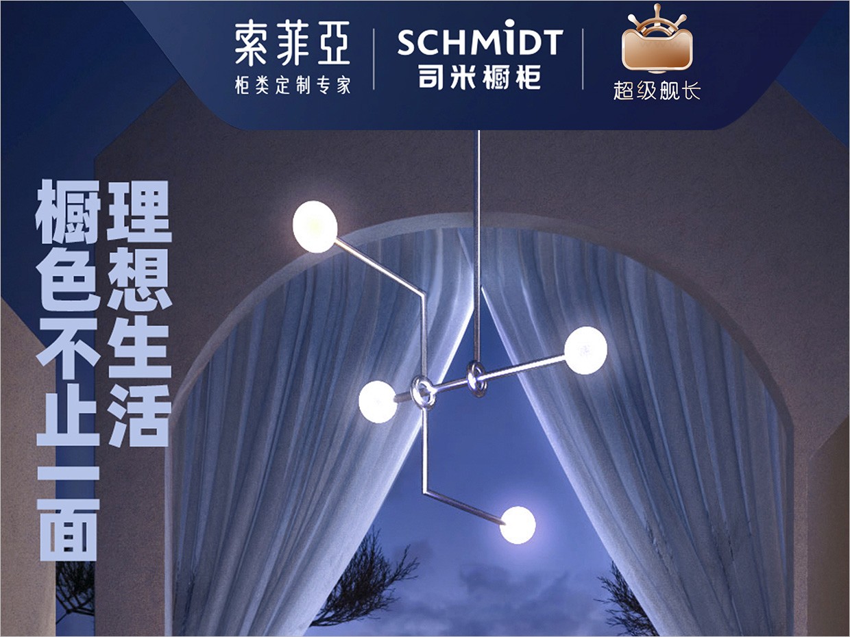 天貓超級品類日天貓超級艦長品牌logo設計應用場景