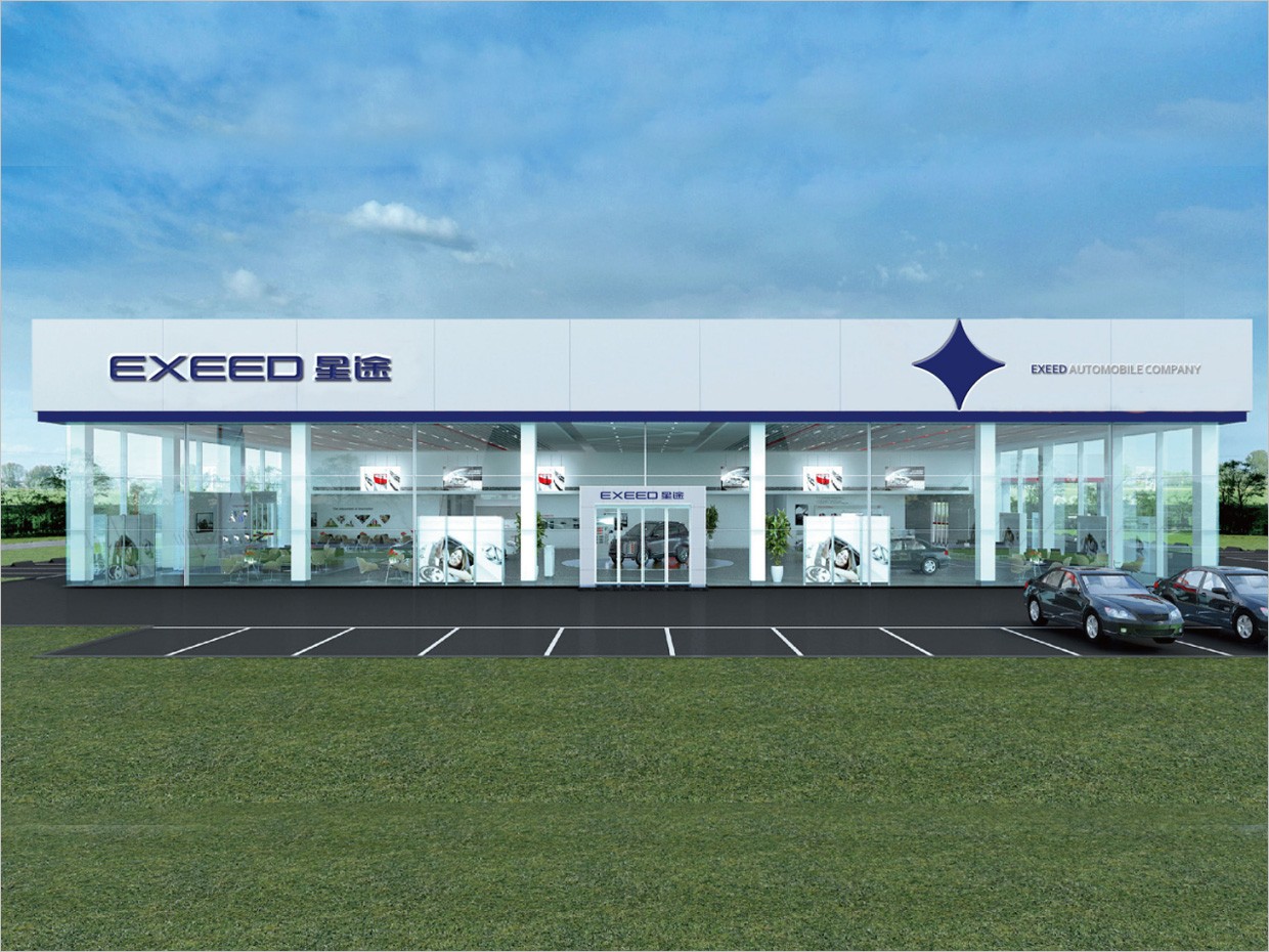星途汽車(chē)品牌形象升級(jí)vi設(shè)計(jì)之4s店店面門(mén)頭設(shè)計(jì)