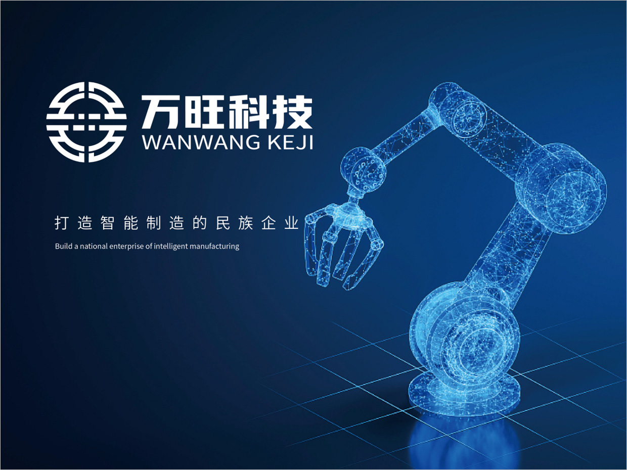 北京萬旺科技公司logo設(shè)計